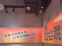 -蛙老爹·蜀香美蛙鱼头(王家湾店)