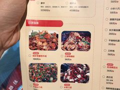 菜单-日进一片海.生腌海鲜火锅.宵夜烧烤(三里屯总店)