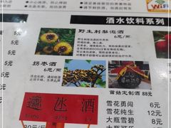 -苗姑酒堂(仁义社区店)