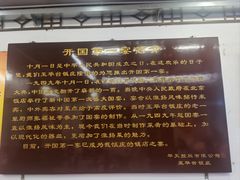 -玉华台饭庄(裕中西里小区店)