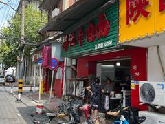 -郑记牛肉面(吉庆街店)