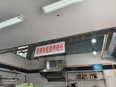 -万三面馆(青龙正街太古里店)