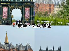 -文成城堡