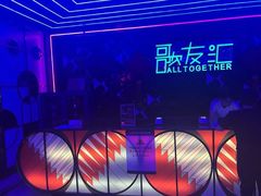 -歌友汇KTV(悦荟广场店)