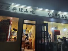 -芒果料理小吃(人民大会堂店)