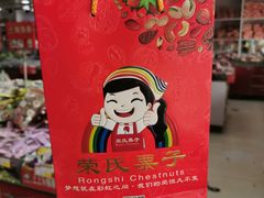 -净香园熟肉(北坦总店)