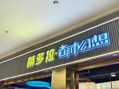 -SM城市广场(扬州店)