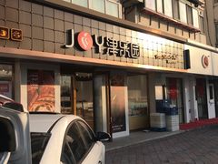 门面-津乐园(芥园道店)