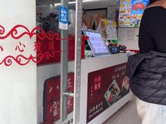 -正宗八宝冰饭·非遗冰饭·烧烤(奎桥店)