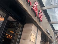 门面-熙盛源(滨湖万达店)