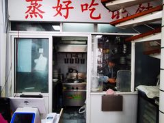 -蒸好吃馄饨