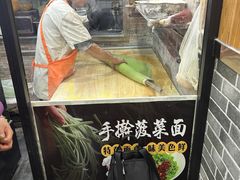 -手擀菠菜面(西康路店)