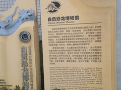 -自贡恐龙博物馆