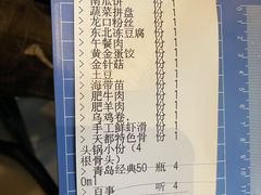 账单-天都火锅酒楼(虹梅南路店)