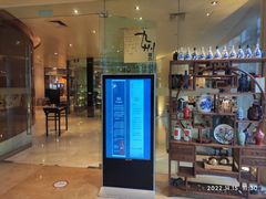 -喜来登由由大酒店九州膳坊中餐厅