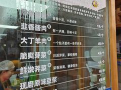 -贰柒松针包子