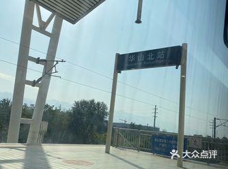 当年武侠小说中华山论剑在此？