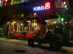 -深圳大旅小舍精品艺术民宿