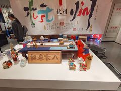 -知味观(湖滨总店)