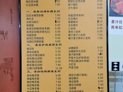 菜单-冰神(火炬路店)