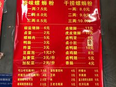 -老巷口螺蛳粉(柳州总店)