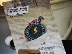 -LIENOW来闹密室剧本推理&狼人杀(李家村万达广场店)