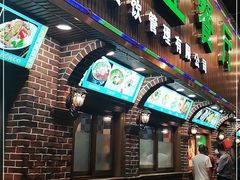 门面-清真·玛丽亚新疆菜主题餐厅(浙江中路店)