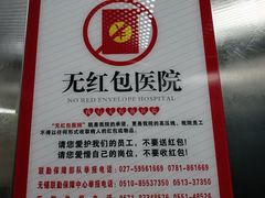 -中国人民解放军联勤保障部队第九〇三医院(九里松院区)