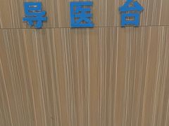 -总动员动物医院(宝丰院店)