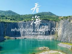 -铜锣山矿山公园
