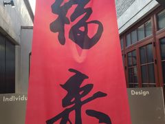 -星巴克臻选(上海今潮8弄店)