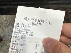 -尕羊烤肉餐厅·清真(会宁路店)