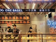 -One Bagel·一个贝果(凯德mall大峡谷店)