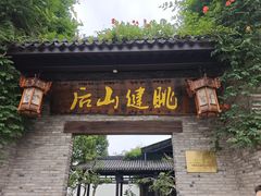 -健眺小海鲜(临海后山店)