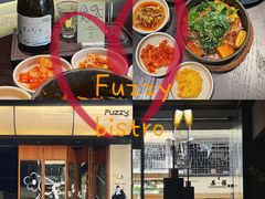-Fuzzy Bistro 浮几韩餐·茶酒馆