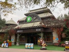 -郑州方特梦幻王国