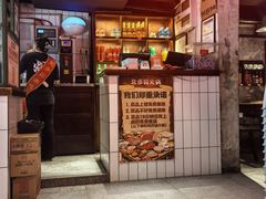-北步园老火锅(戴家巷店)
