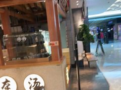 门面-和府捞面(北美新天地店)