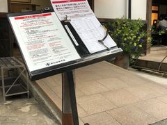 -中村藤吉(本店)