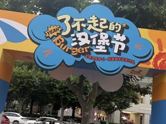 -上海久光百货