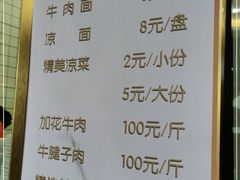 -吾穆勒蓬灰牛肉面·清真(北滨河中路店)
