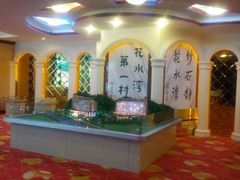 -花水湾第一村温泉大酒店
