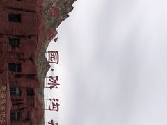 -冰沟丹霞旅游景区