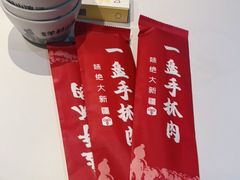-相约·羊村小馆(长沙路店)
