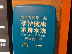 -麦当劳(南京水西门大街店)