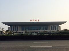-合肥南站