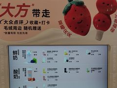 -兰熊鲜奶(昌平悦荟店)