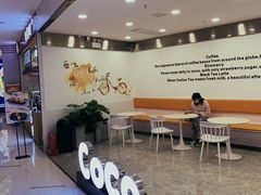 大堂-CoCo都可(北美店)