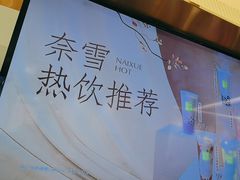 -奈雪的茶(天河城店)