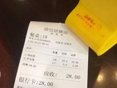 -澄信居膳麵